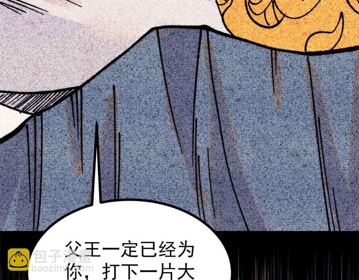 🍟万古最强宗 390 穿不穿裤衩 第11页