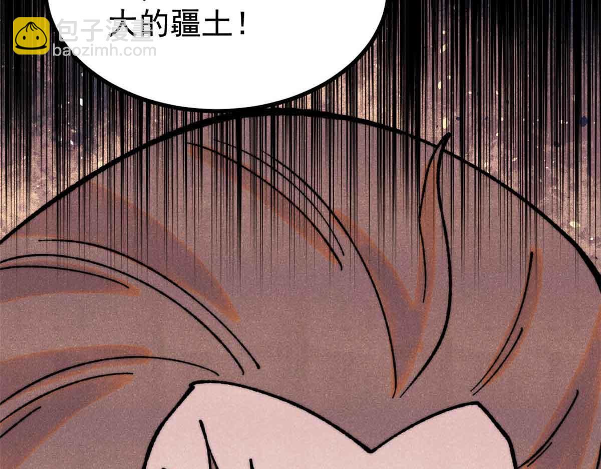 🍟万古最强宗 390 穿不穿裤衩 第13页