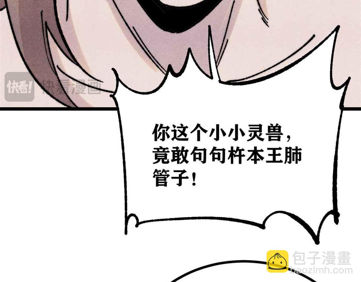 🍟万古最强宗 390 穿不穿裤衩 第16页
