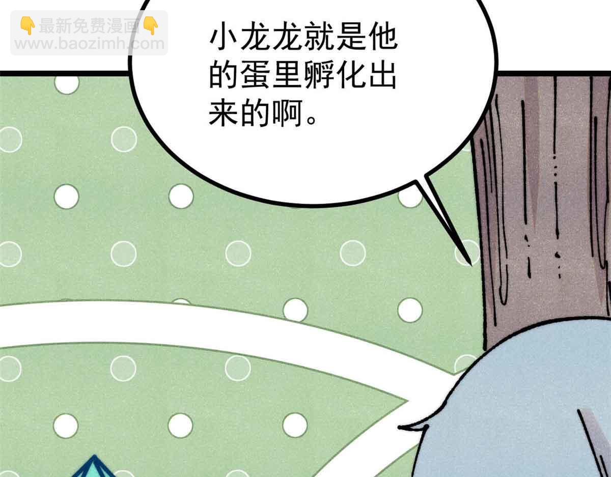 🍟万古最强宗 390 穿不穿裤衩 第22页