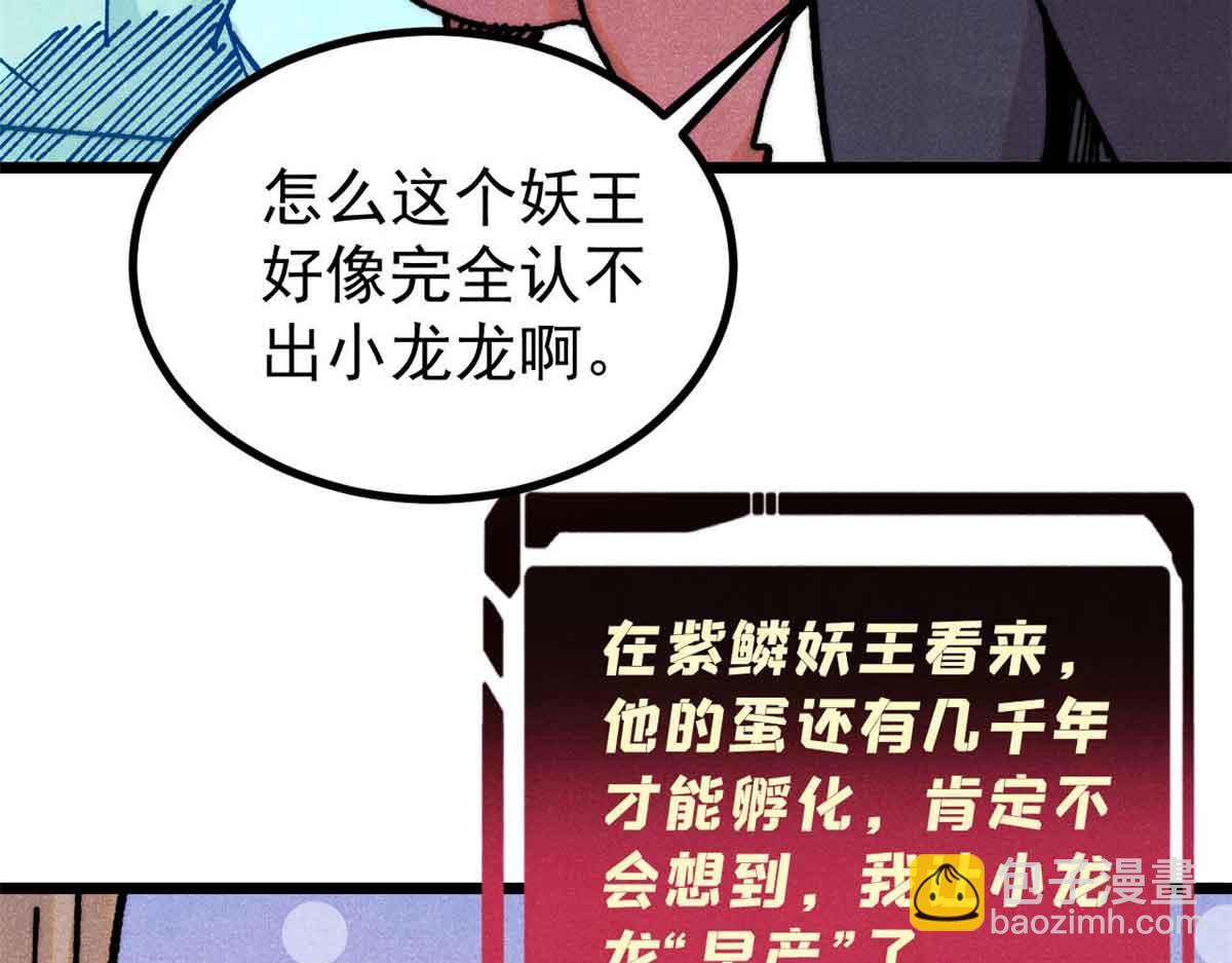 🍟万古最强宗 390 穿不穿裤衩 第25页