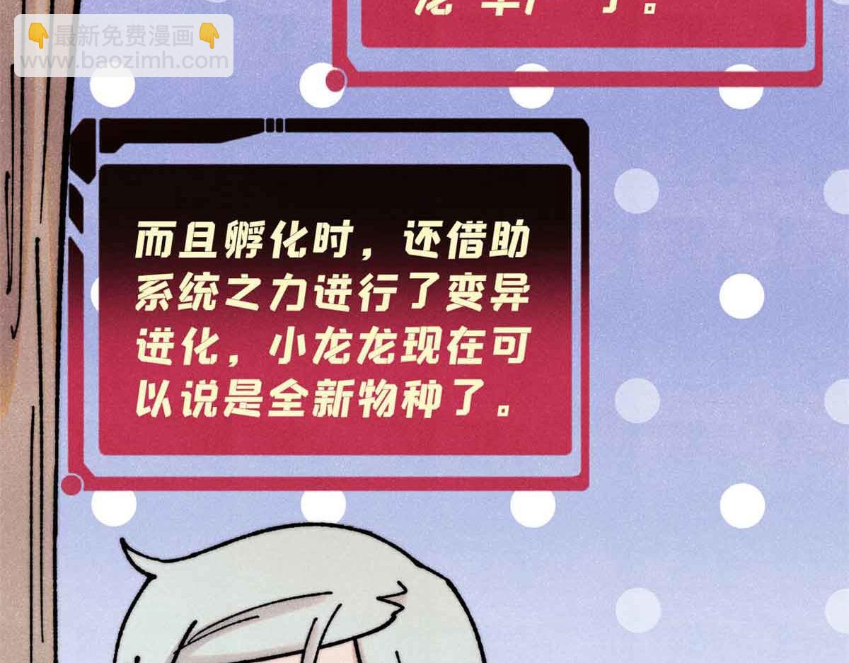 🍟万古最强宗 390 穿不穿裤衩 第26页