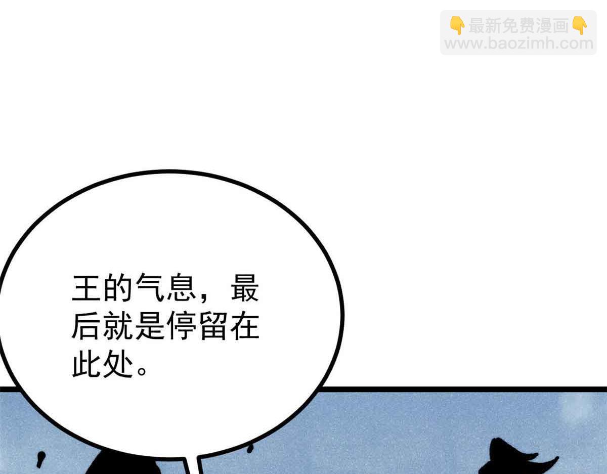 🍟万古最强宗 390 穿不穿裤衩 第38页