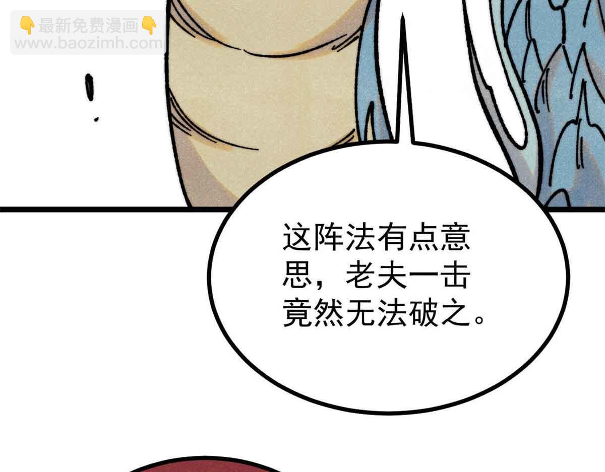 🍟万古最强宗 390 穿不穿裤衩 第43页