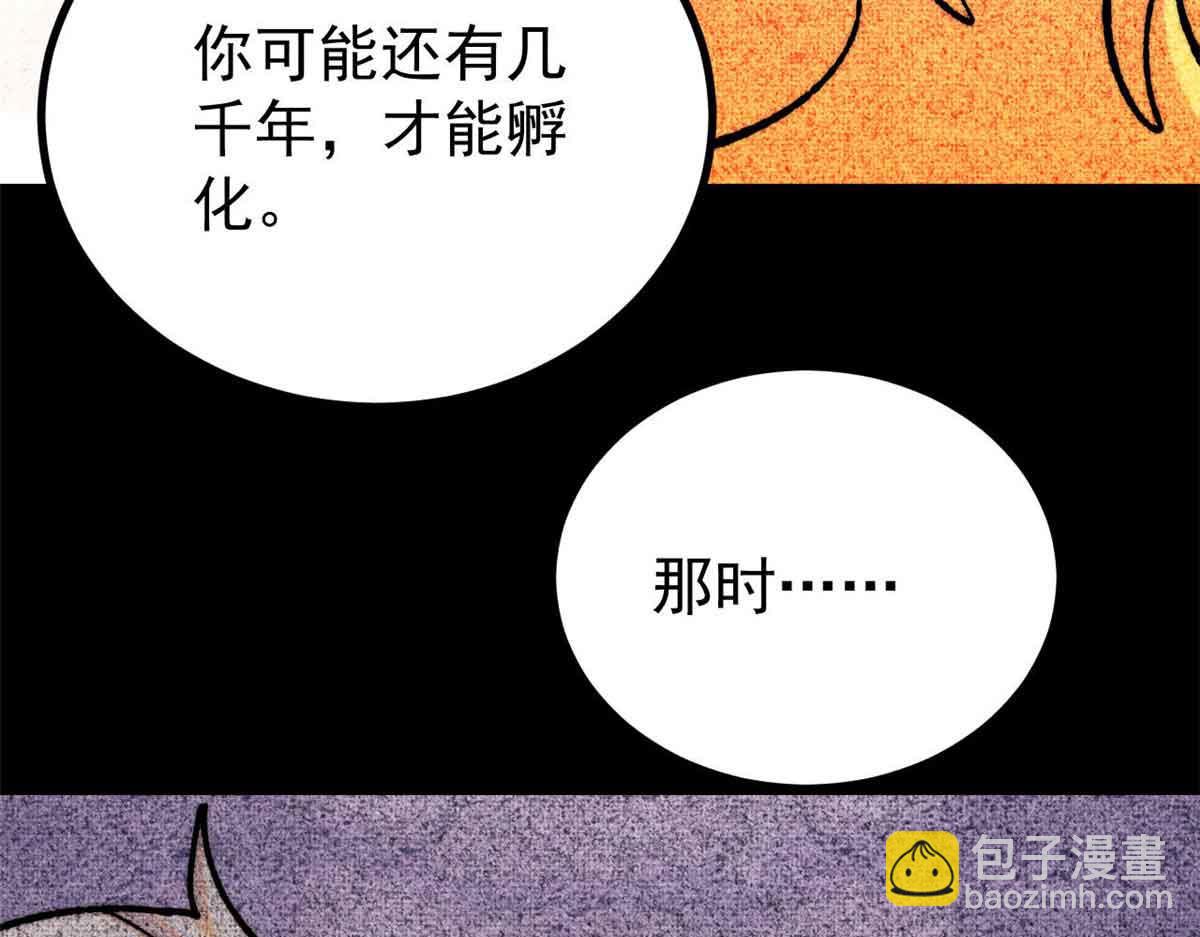 🍟万古最强宗 390 穿不穿裤衩 第7页