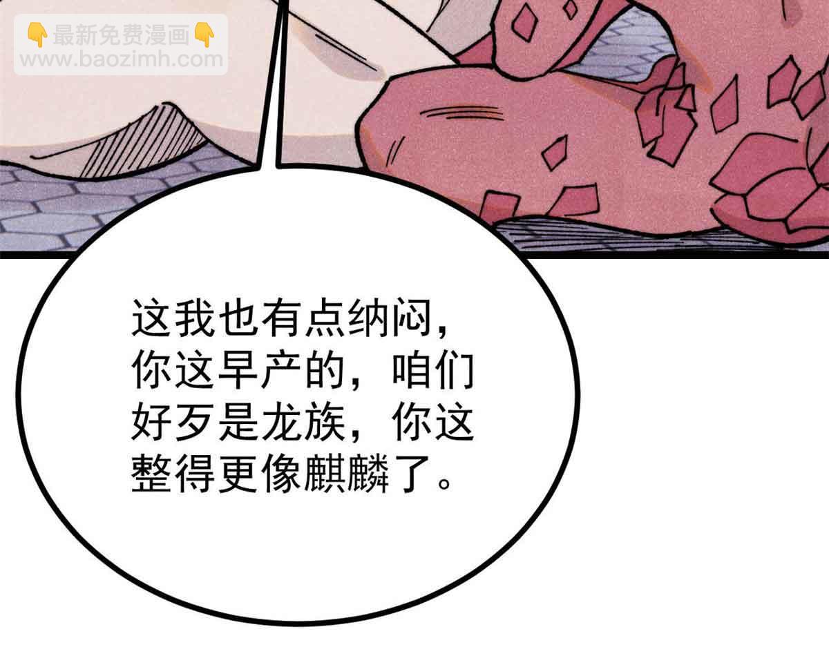 🍟万古最强宗 392 一丝舔狗的悲壮 第10页