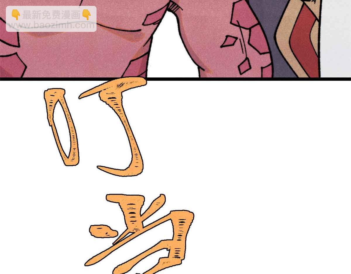 🍟万古最强宗 392 一丝舔狗的悲壮 第14页