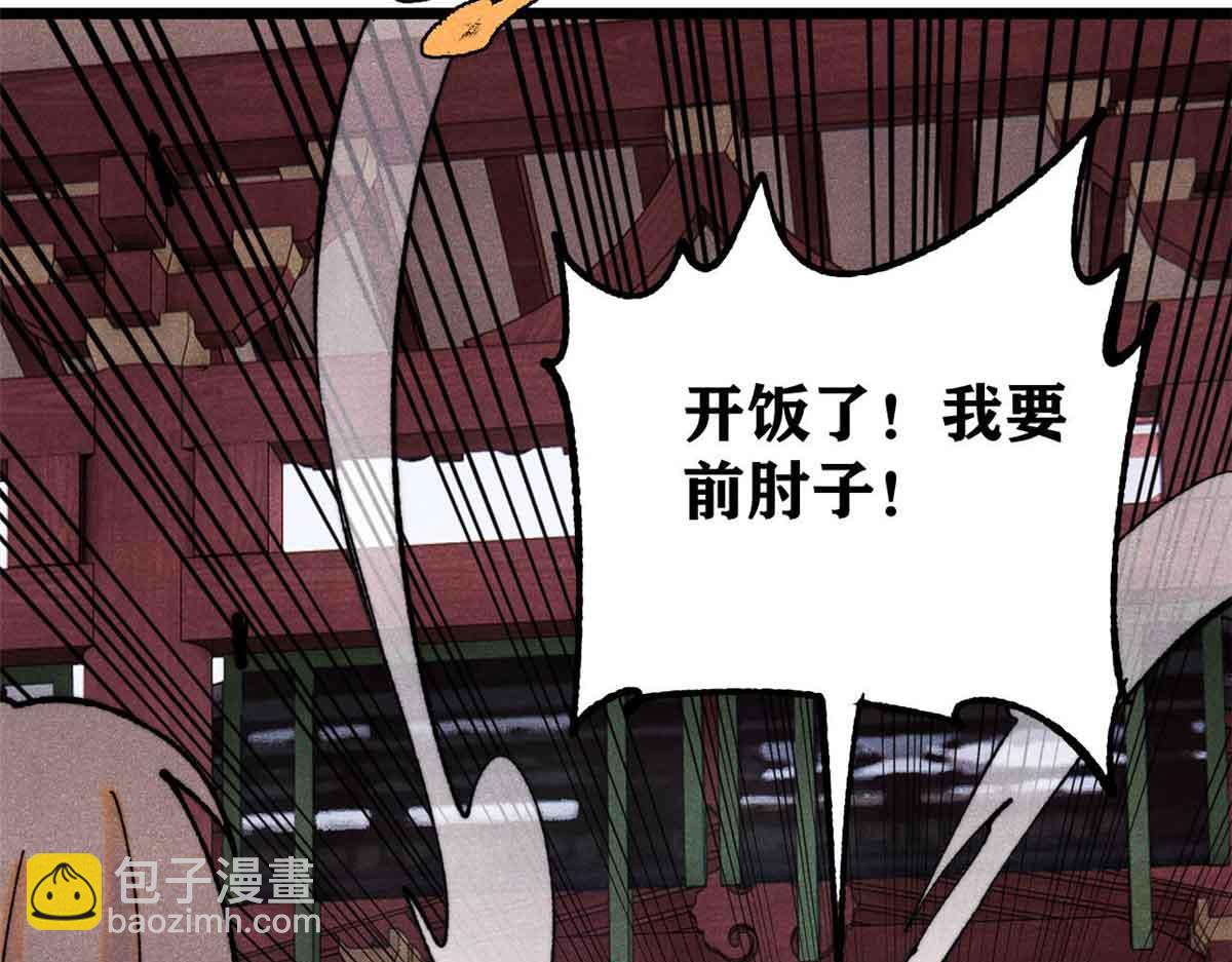 🍟万古最强宗 392 一丝舔狗的悲壮 第16页