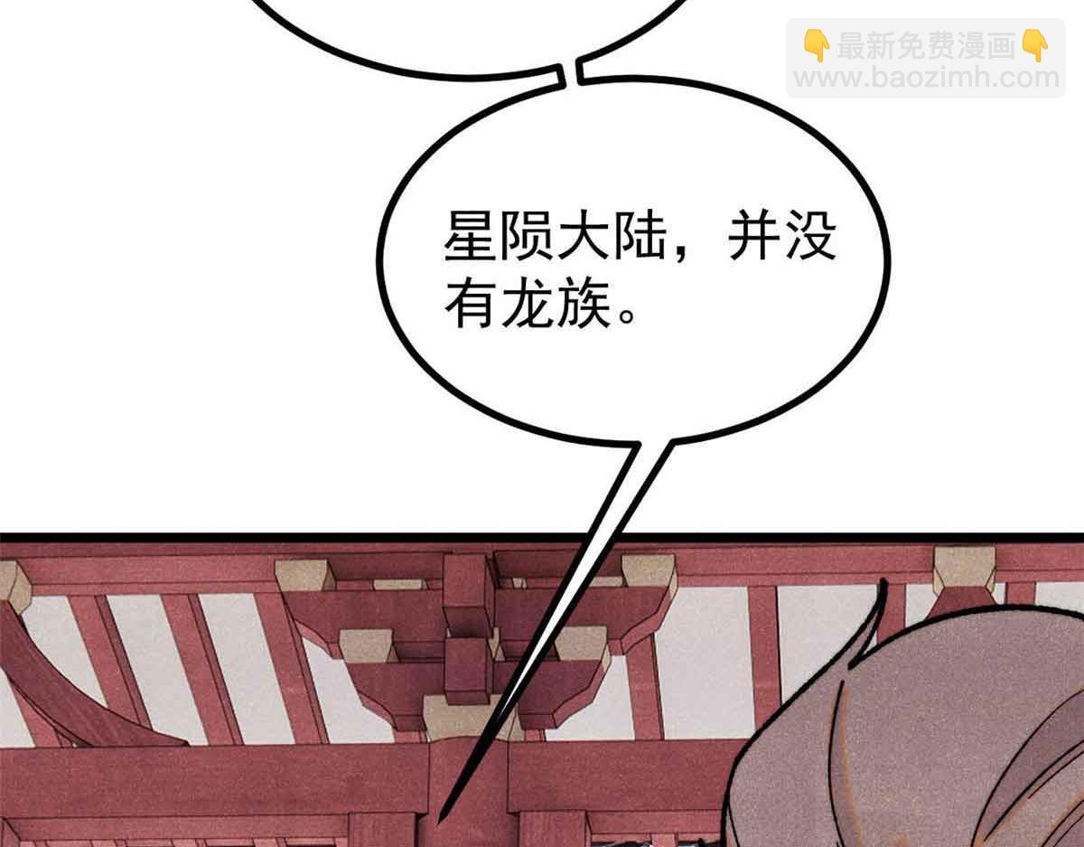 🍟万古最强宗 392 一丝舔狗的悲壮 第20页