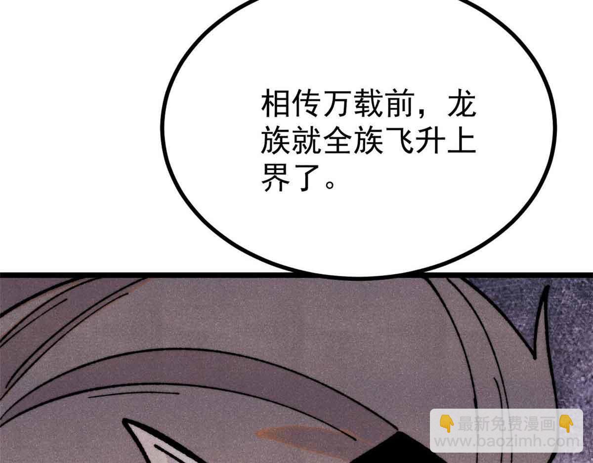 🍟万古最强宗 392 一丝舔狗的悲壮 第25页
