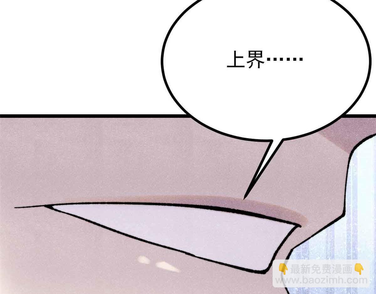 🍟万古最强宗 392 一丝舔狗的悲壮 第29页
