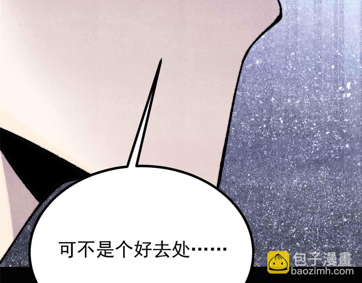 🍟万古最强宗 392 一丝舔狗的悲壮 第31页