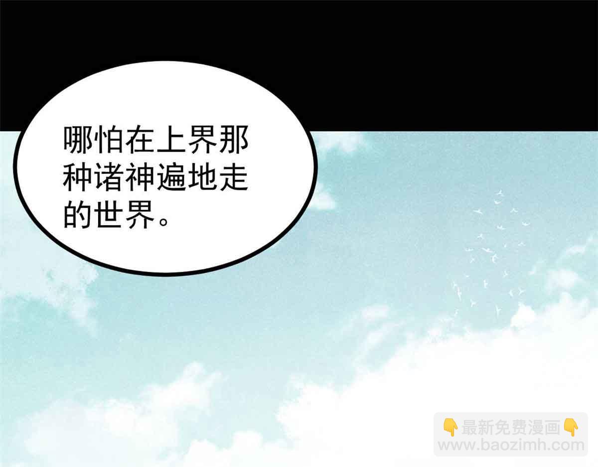 🍟万古最强宗 392 一丝舔狗的悲壮 第34页