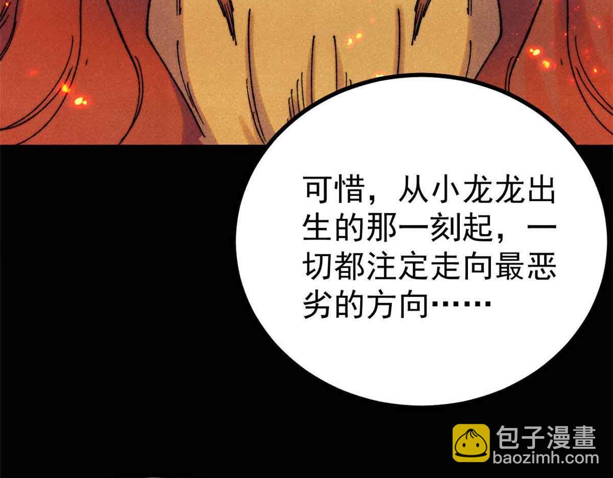 🍟万古最强宗 392 一丝舔狗的悲壮 第41页