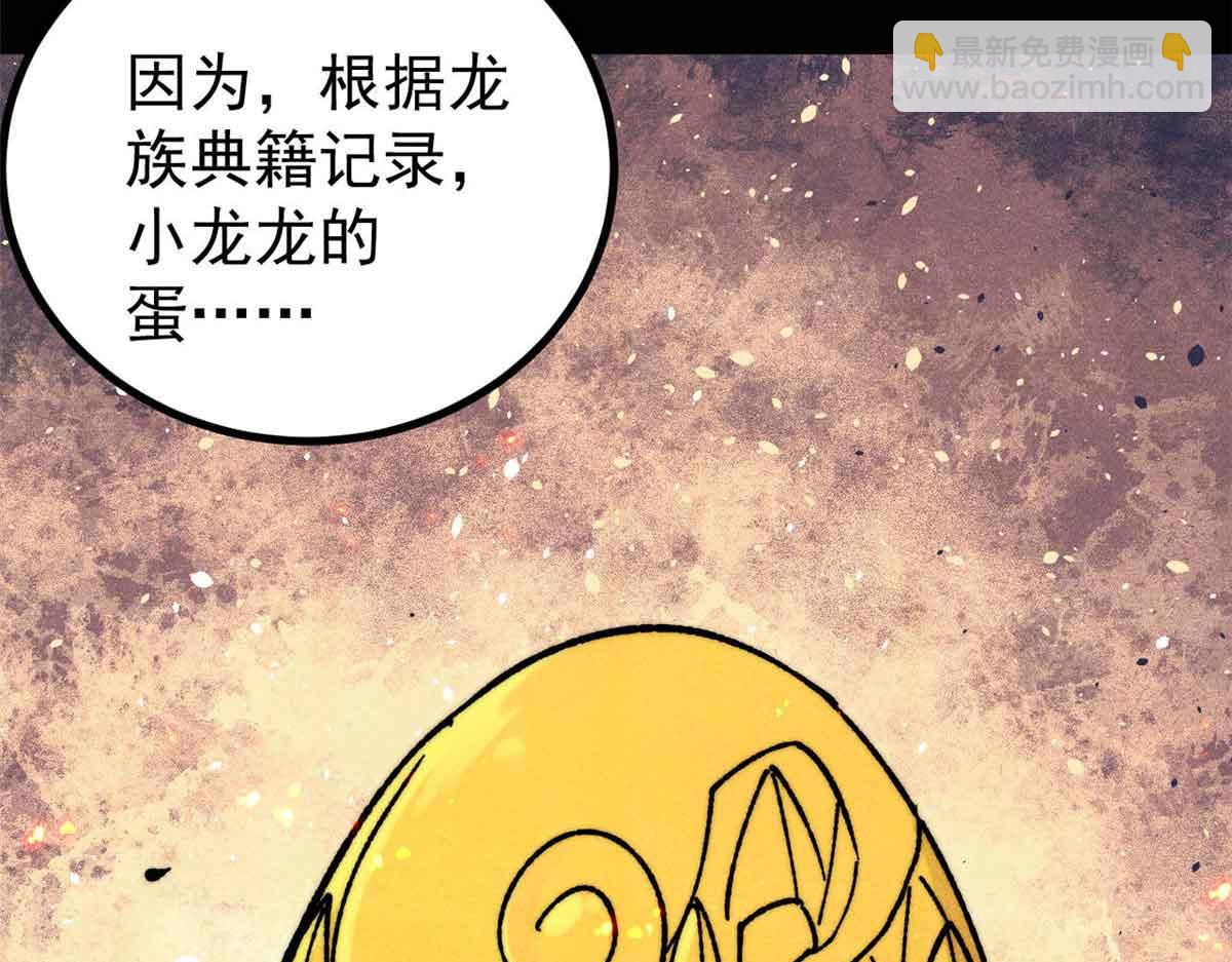 🍟万古最强宗 392 一丝舔狗的悲壮 第43页