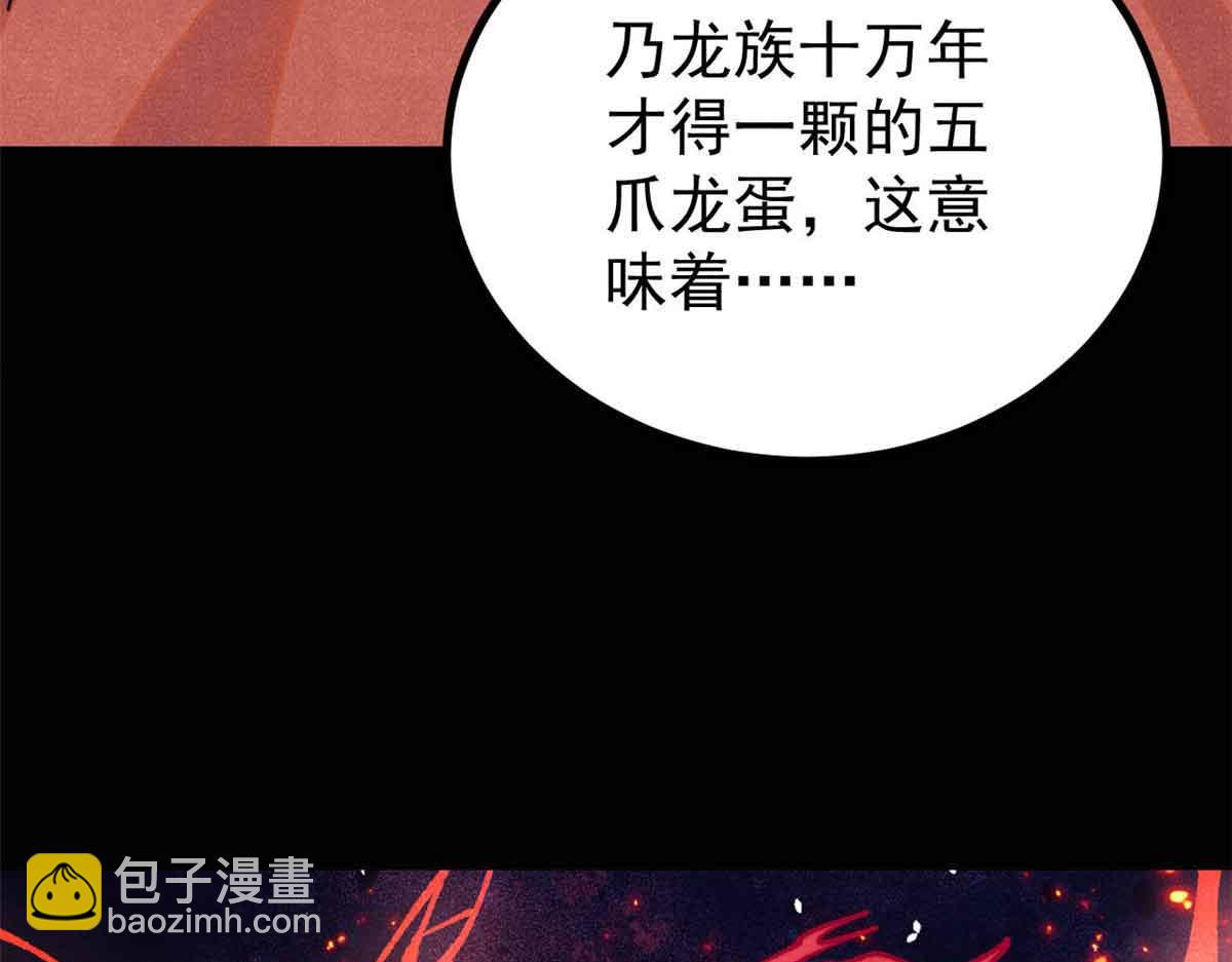 🍟万古最强宗 392 一丝舔狗的悲壮 第46页