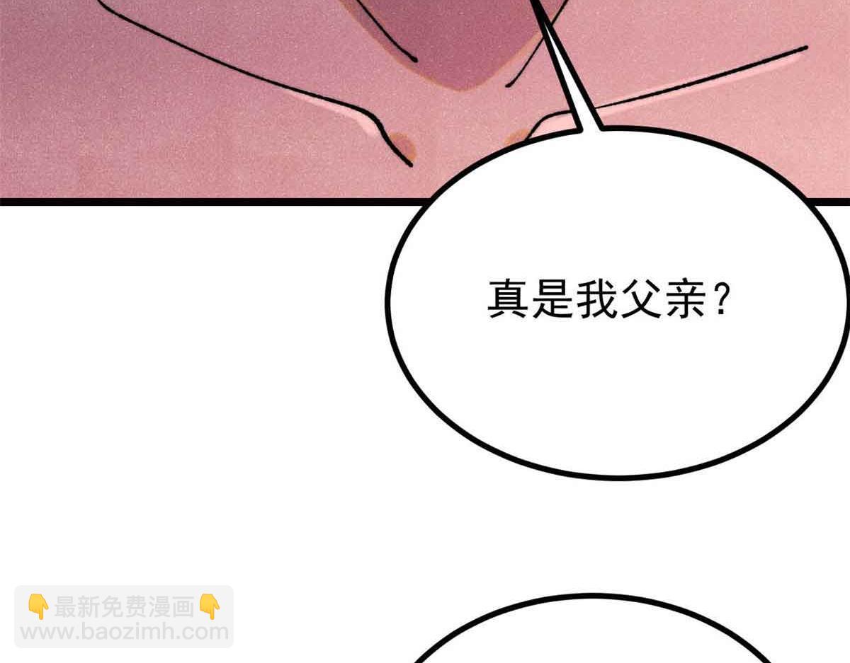 🍟万古最强宗 392 一丝舔狗的悲壮 第5页