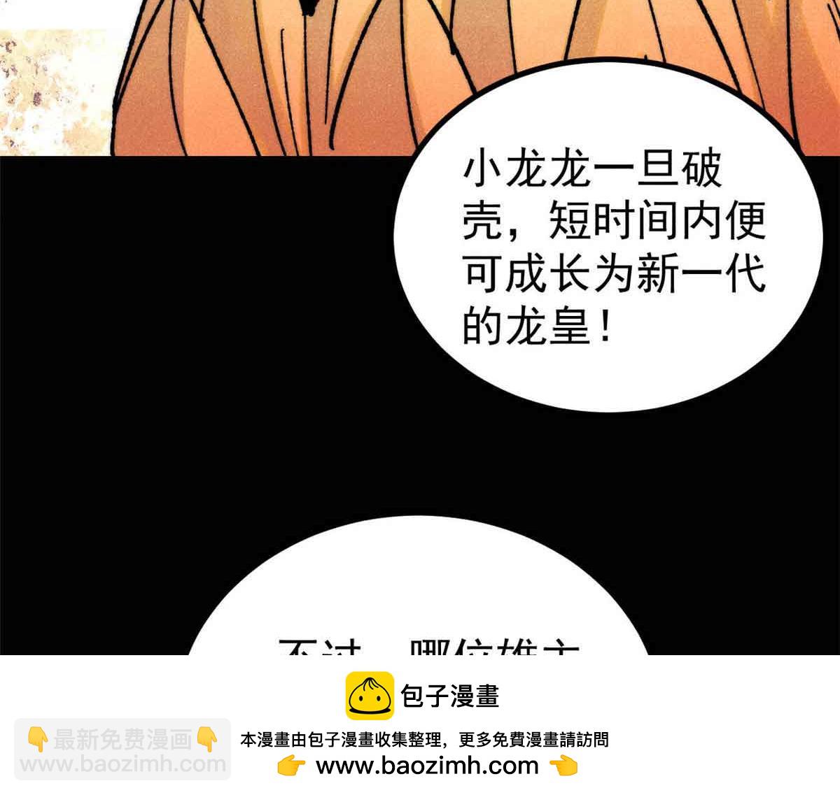 🍟万古最强宗 392 一丝舔狗的悲壮 第50页