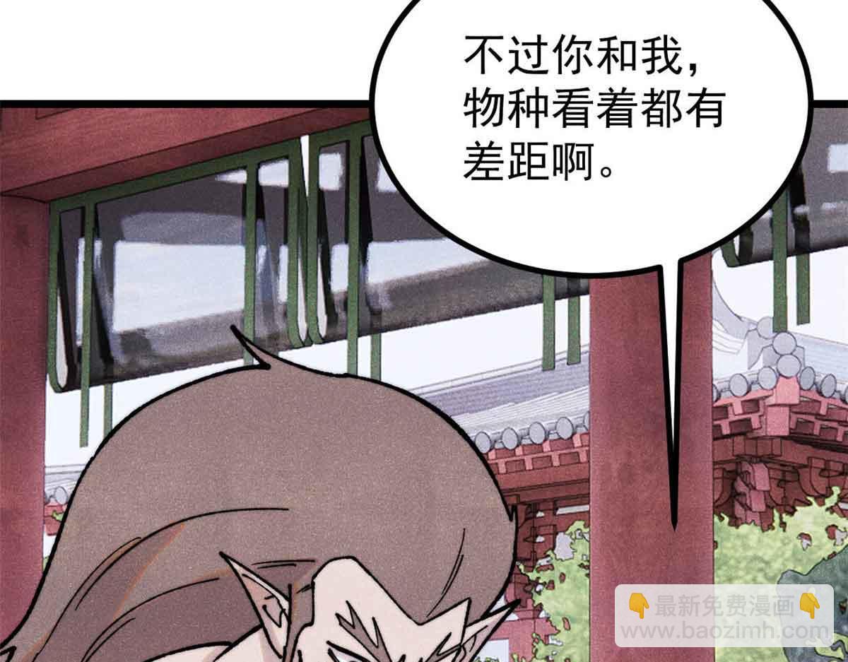 🍟万古最强宗 392 一丝舔狗的悲壮 第7页