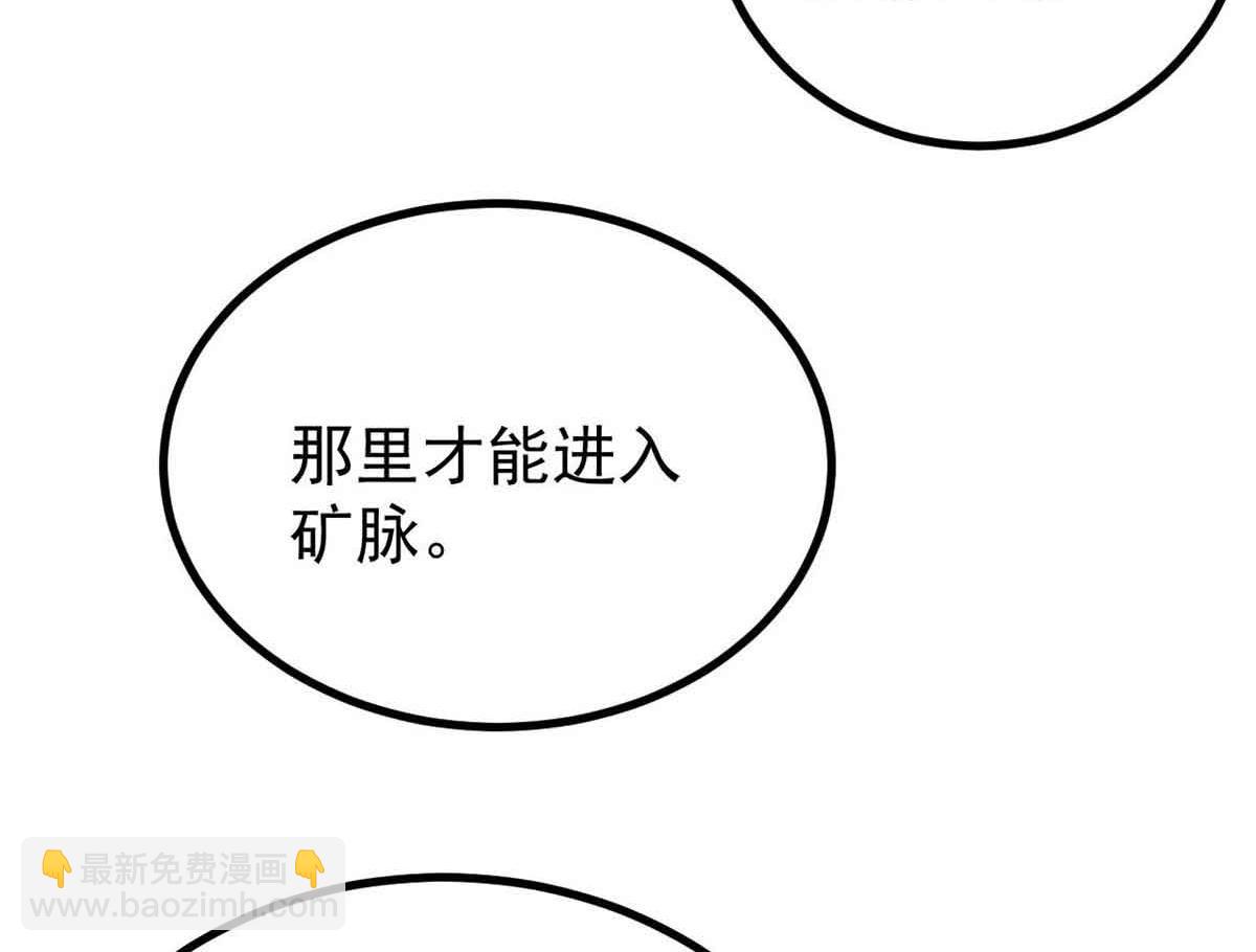 🍟万古最强宗 395 老夫要开始扮猪吃虎了！ 第41页