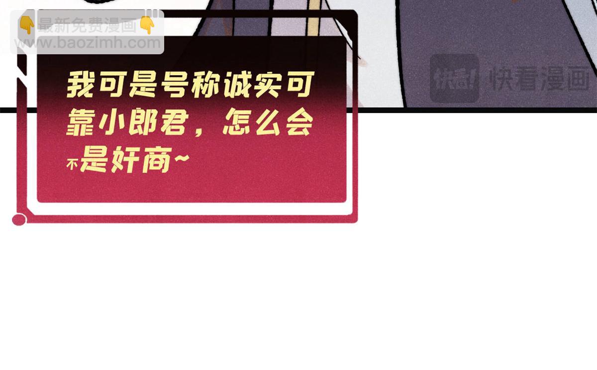 🍟万古最强宗 397 不难收的难收之刀！ 第10页