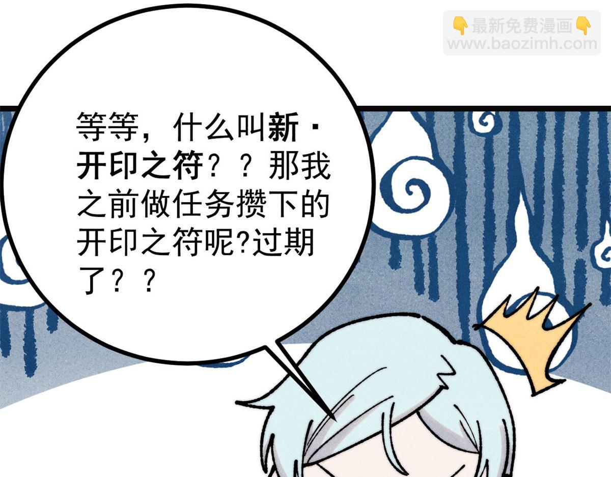 🍟万古最强宗 397 不难收的难收之刀！ 第11页