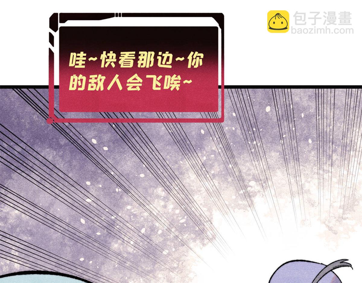 🍟万古最强宗 397 不难收的难收之刀！ 第14页
