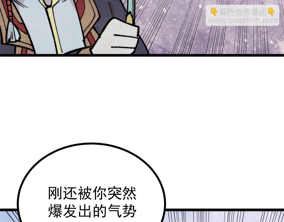 🍟万古最强宗 397 不难收的难收之刀！ 第17页