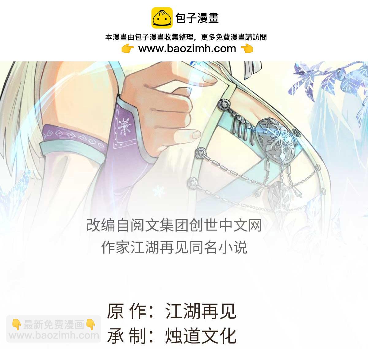 🍟万古最强宗 397 不难收的难收之刀！ 第2页