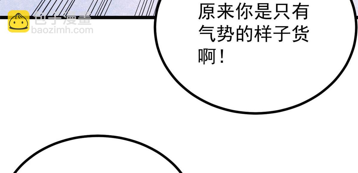 🍟万古最强宗 397 不难收的难收之刀！ 第21页