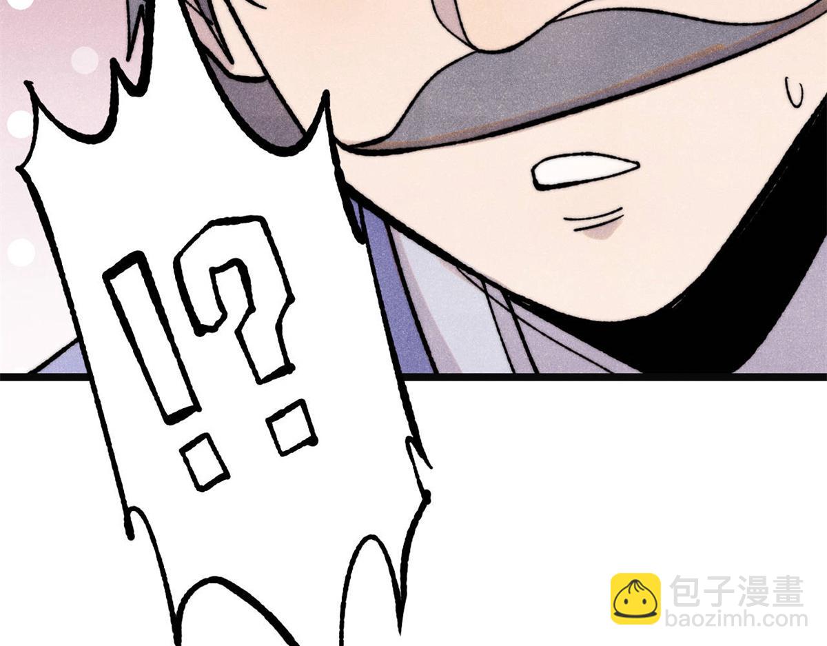 🍟万古最强宗 397 不难收的难收之刀！ 第23页