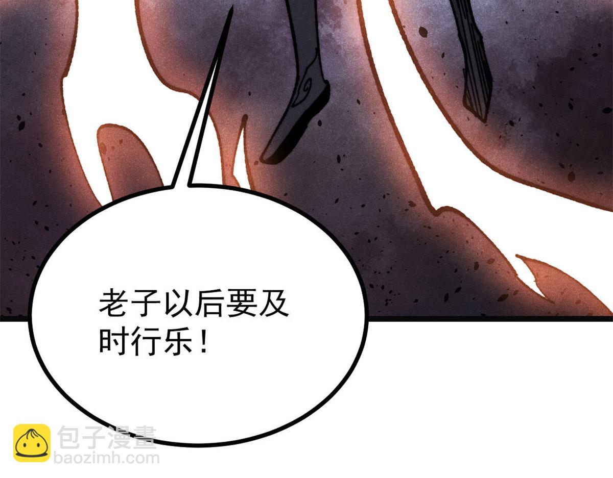 🍟万古最强宗 397 不难收的难收之刀！ 第29页
