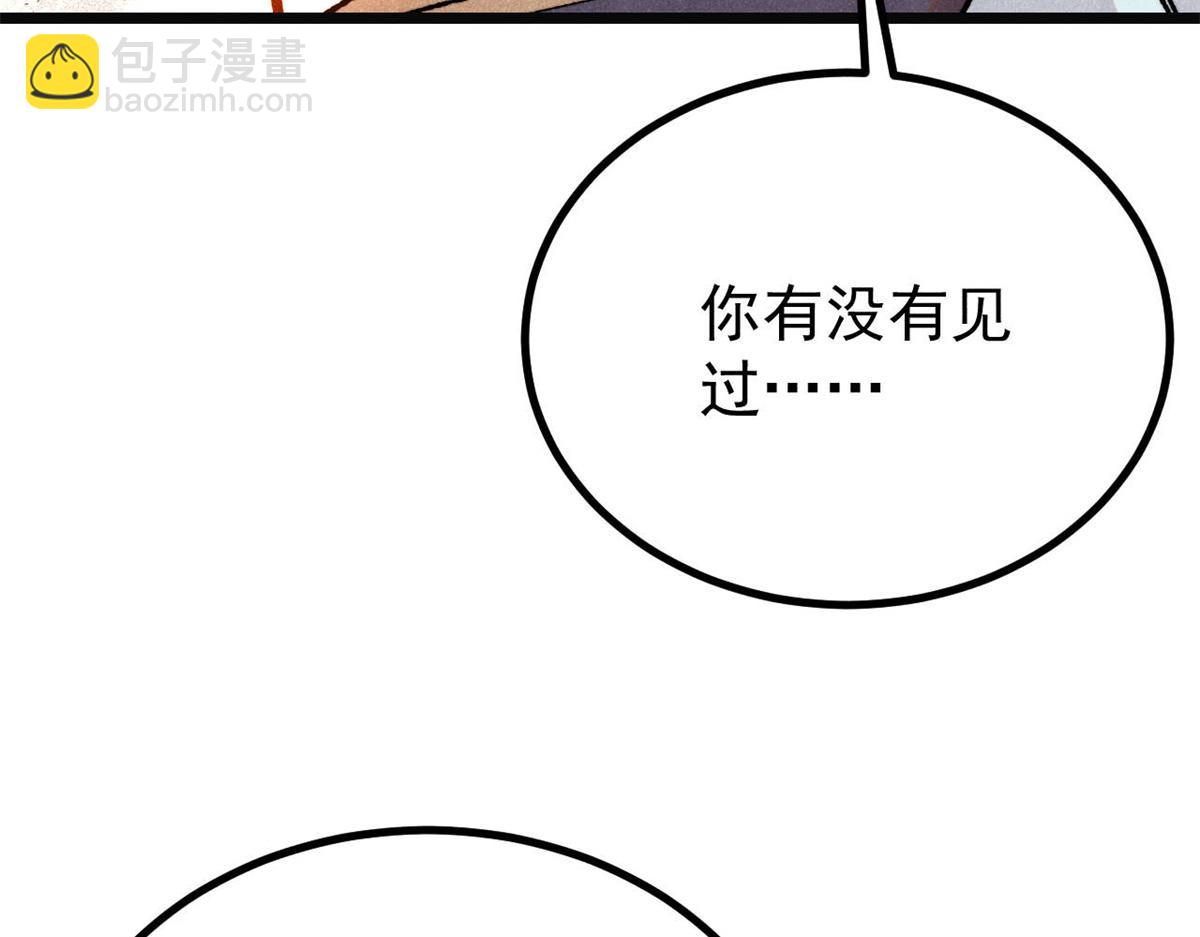 🍟万古最强宗 397 不难收的难收之刀！ 第34页