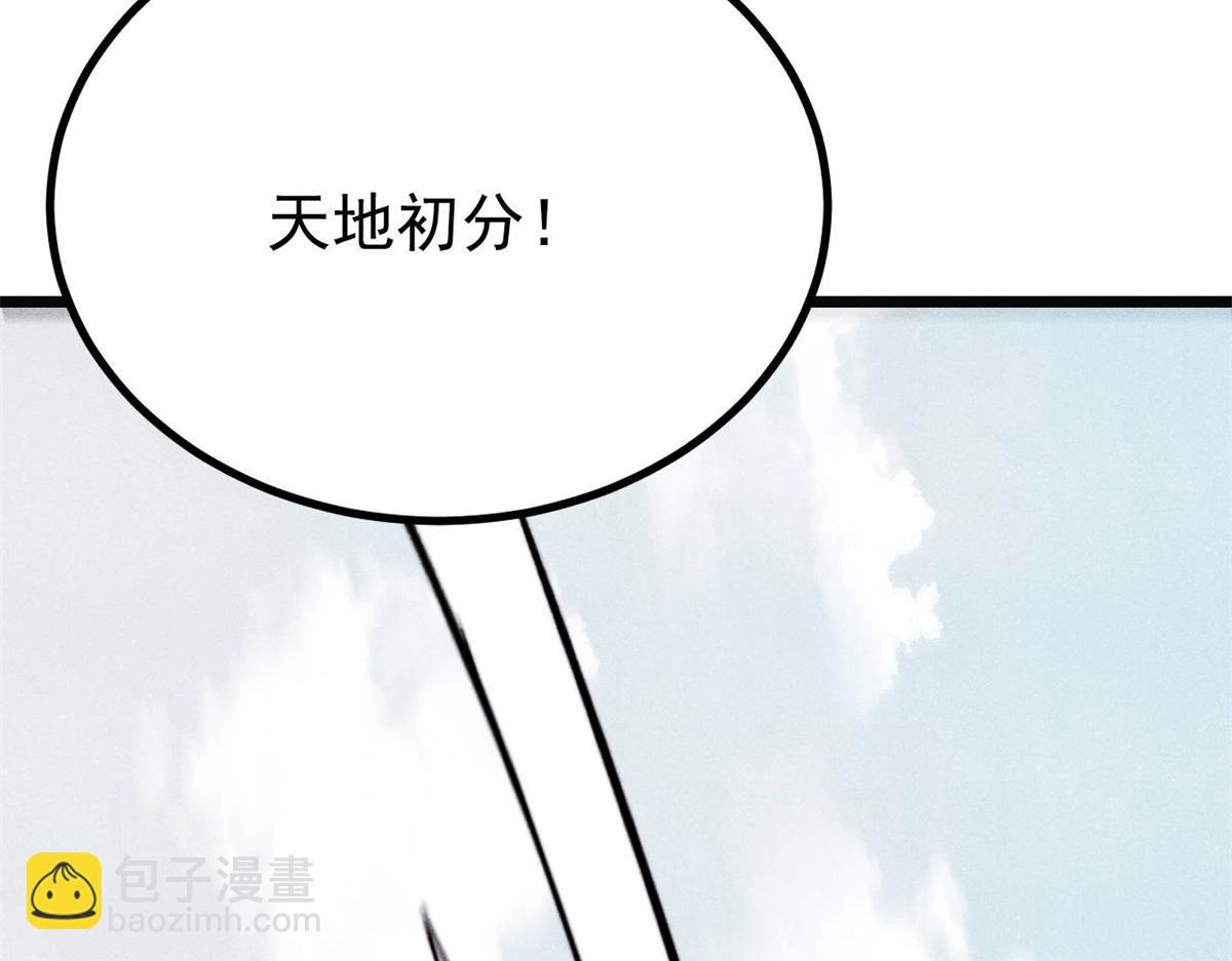 🍟万古最强宗 397 不难收的难收之刀！ 第35页