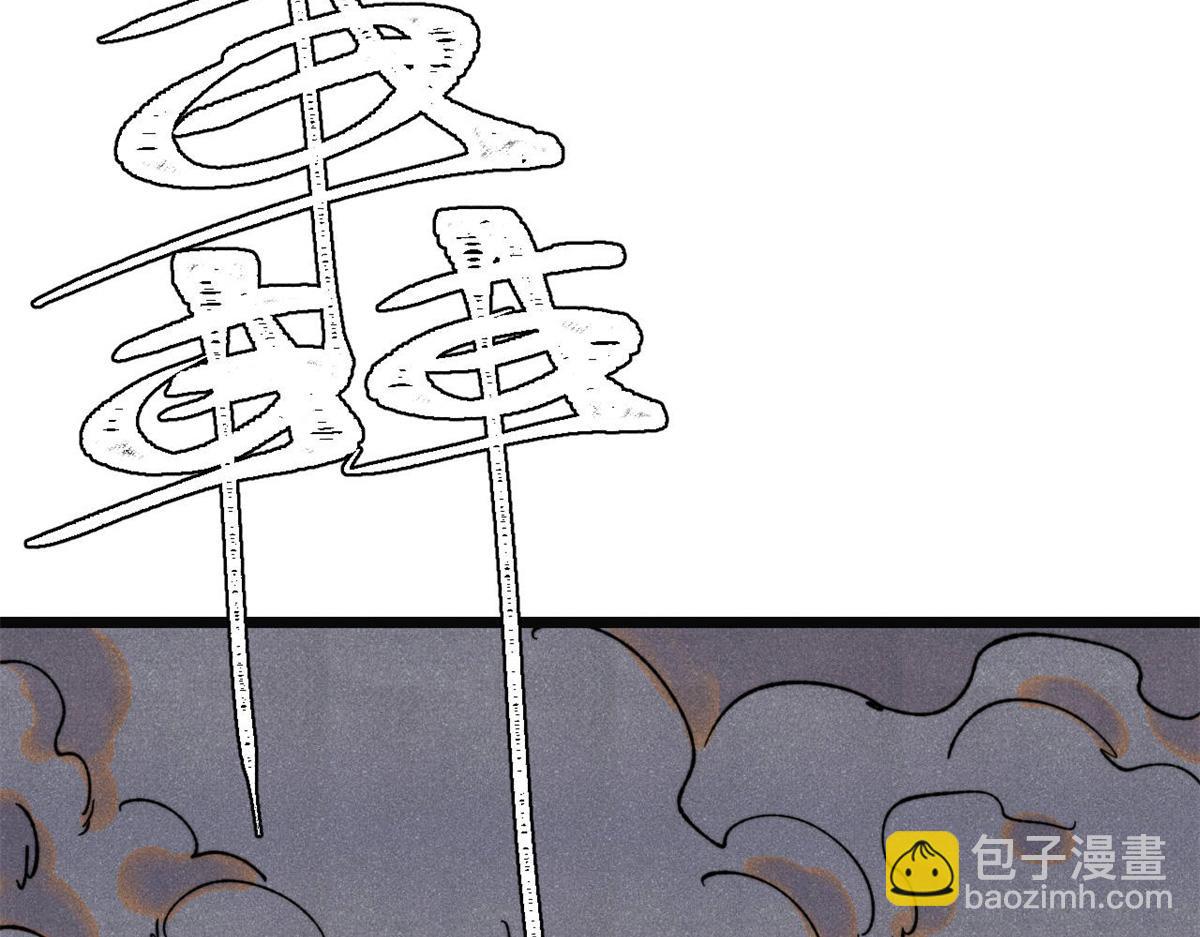 🍟万古最强宗 397 不难收的难收之刀！ 第46页