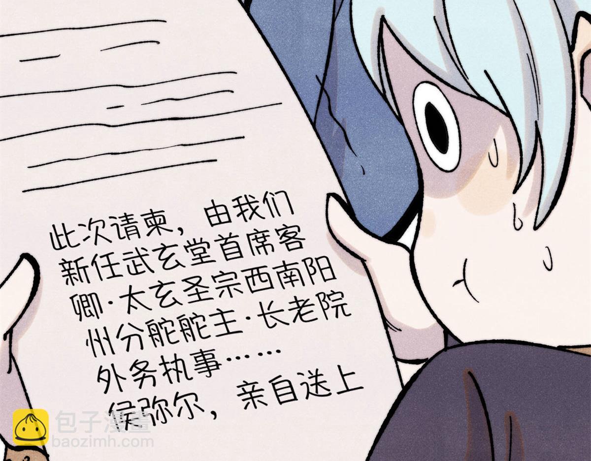 🍟万古最强宗 399 用钱砸出六千年 第10页