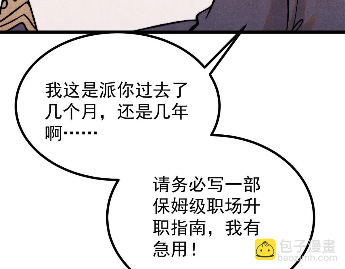 🍟万古最强宗 399 用钱砸出六千年 第11页
