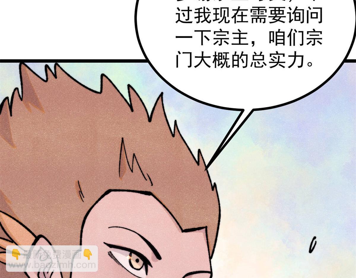 🍟万古最强宗 399 用钱砸出六千年 第17页