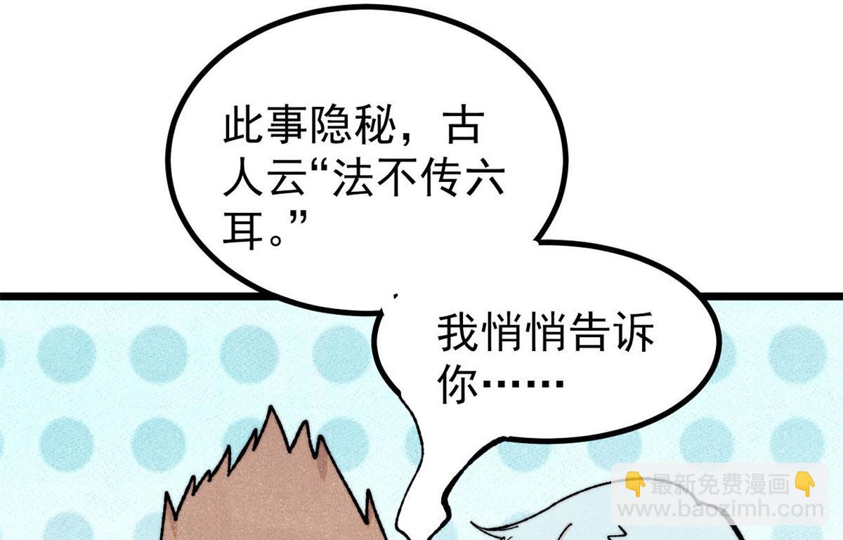🍟万古最强宗 399 用钱砸出六千年 第20页