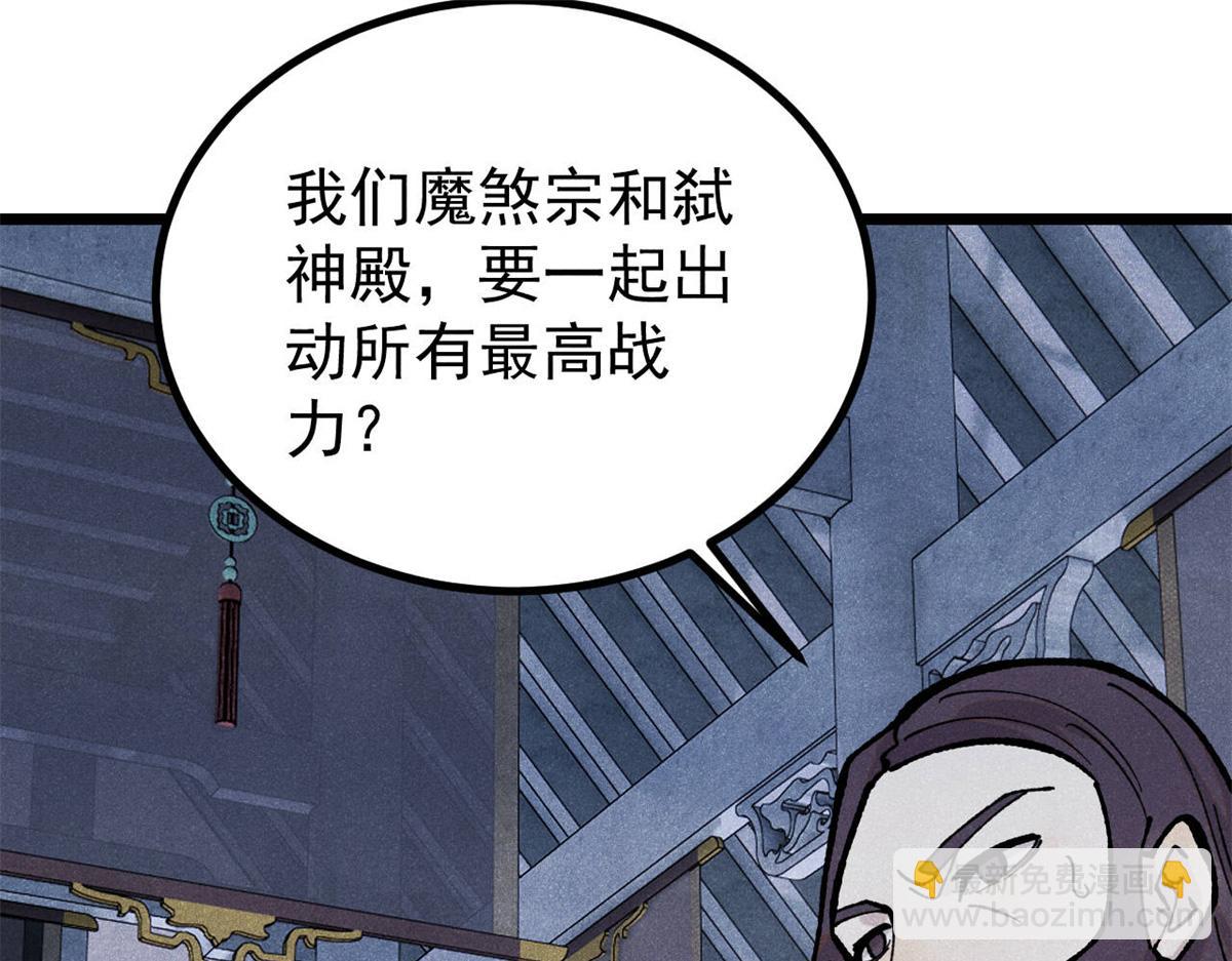 🍟万古最强宗 399 用钱砸出六千年 第30页