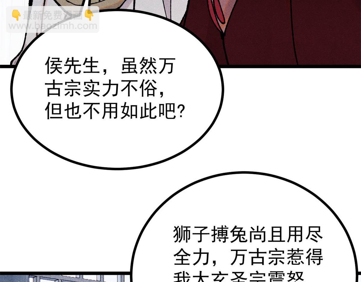 🍟万古最强宗 399 用钱砸出六千年 第33页