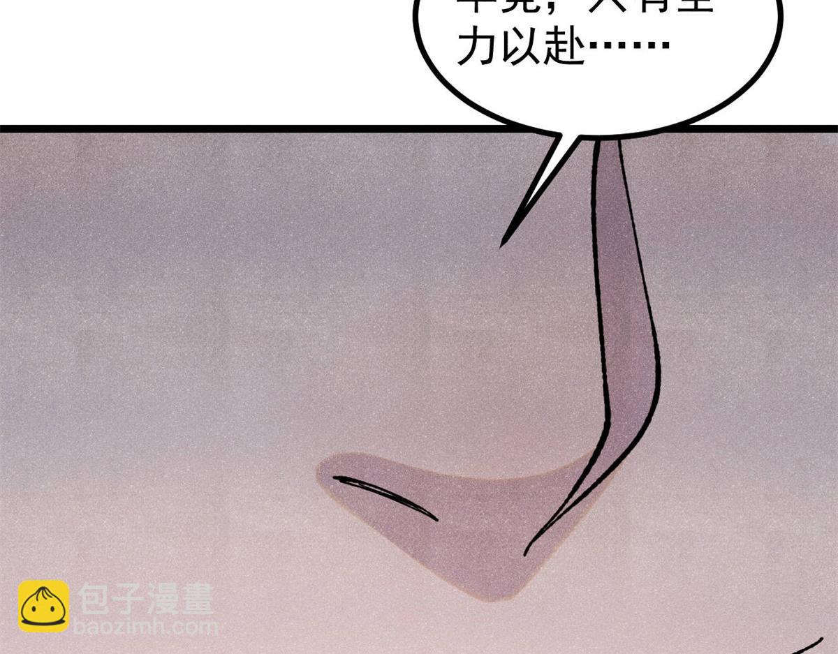 🍟万古最强宗 399 用钱砸出六千年 第37页