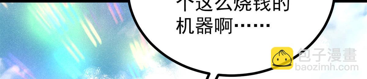 🍟万古最强宗 399 用钱砸出六千年 第43页