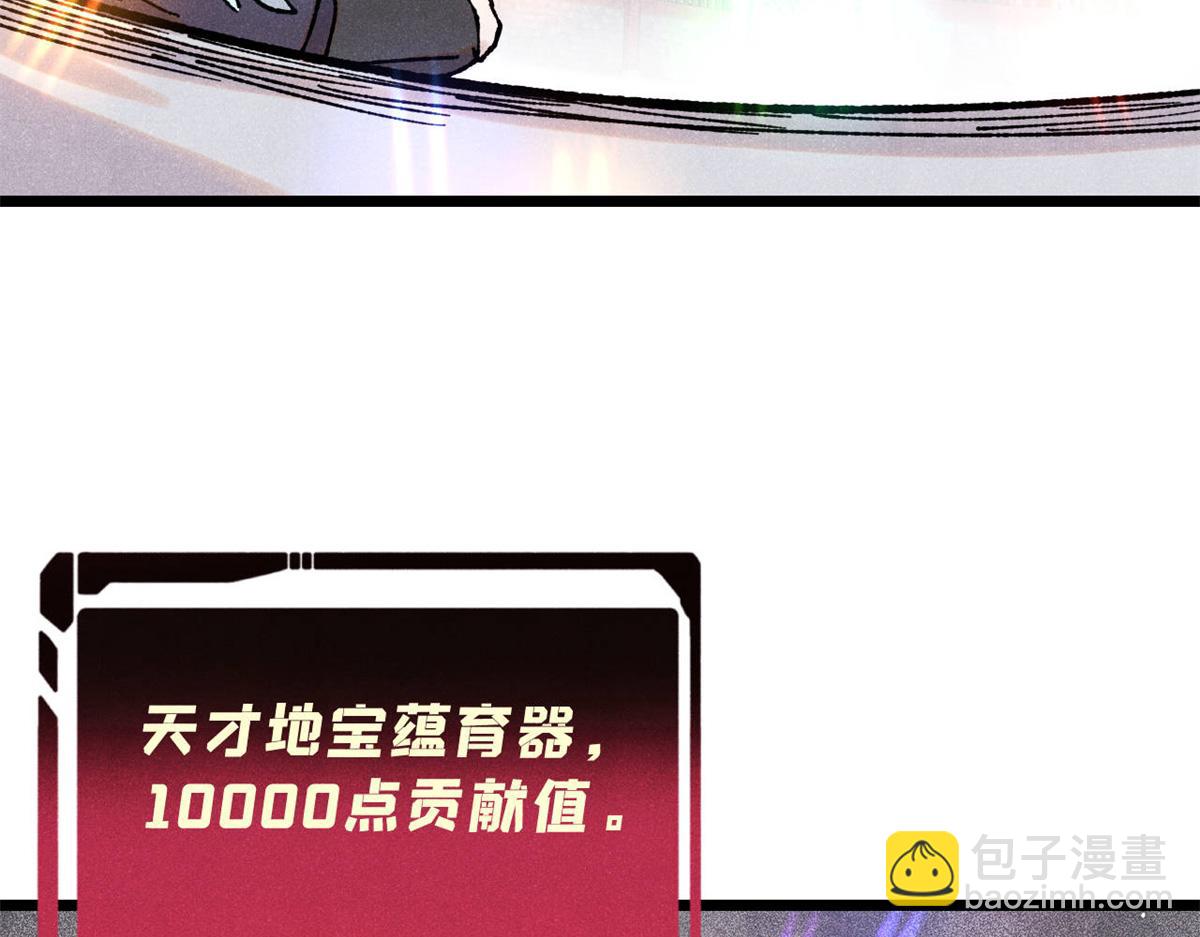 🍟万古最强宗 399 用钱砸出六千年 第46页