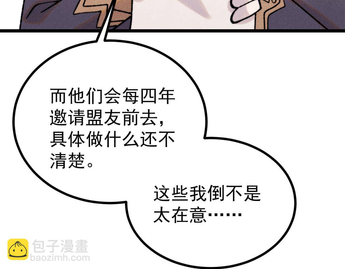 🍟万古最强宗 399 用钱砸出六千年 第7页
