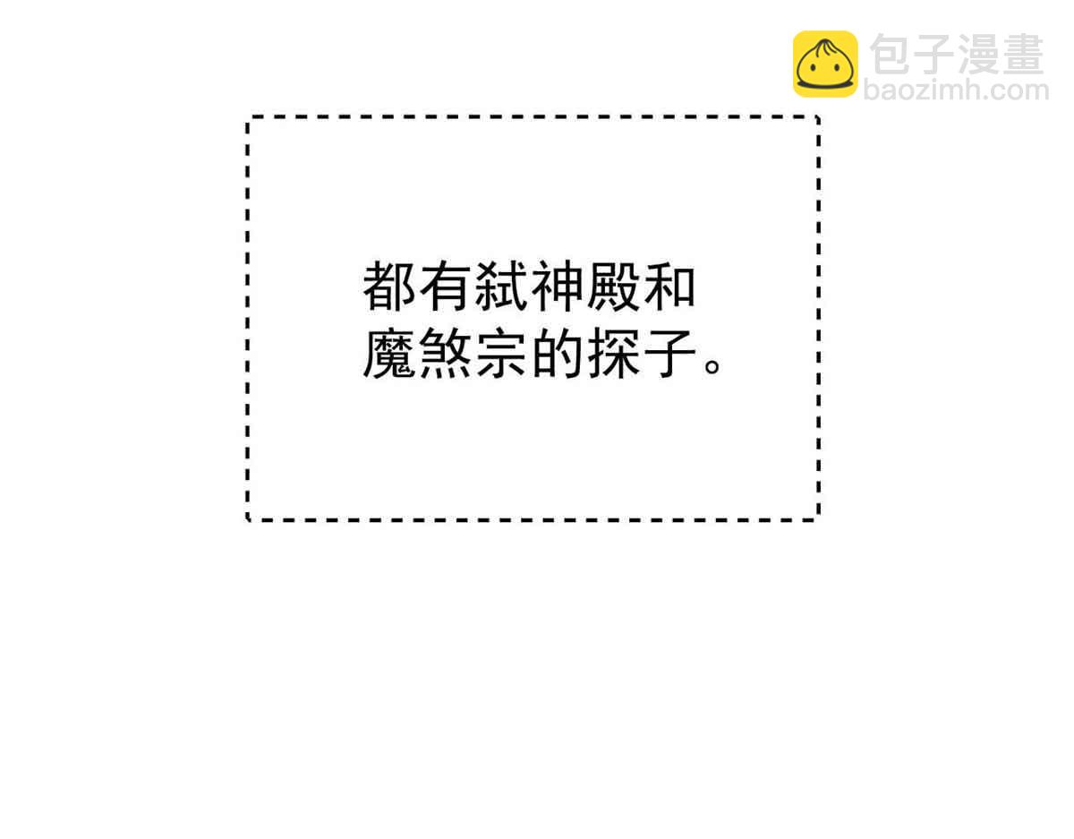 🍟万古最强宗 401 主演很生气 第19页