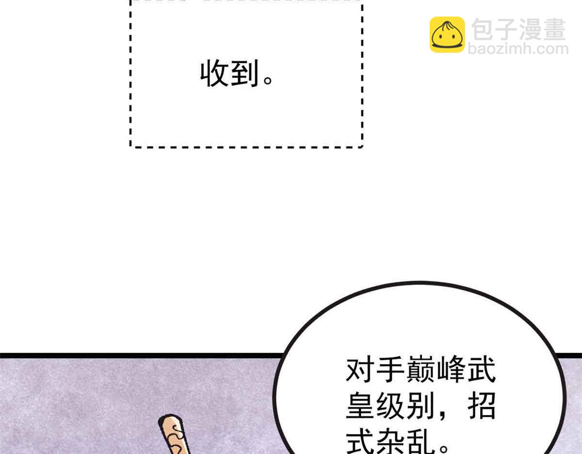 🍟万古最强宗 401 主演很生气 第23页