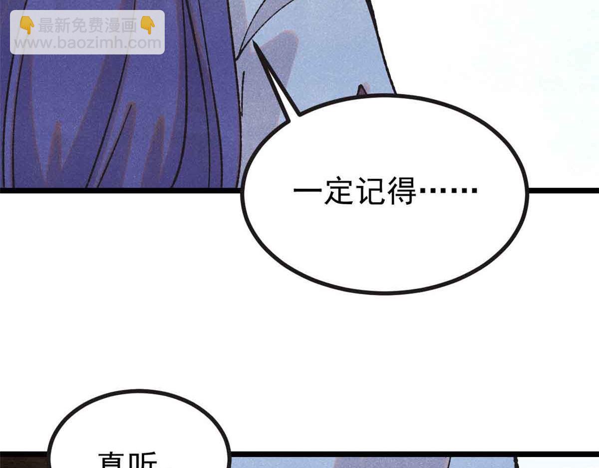 🍟万古最强宗 401 主演很生气 第26页