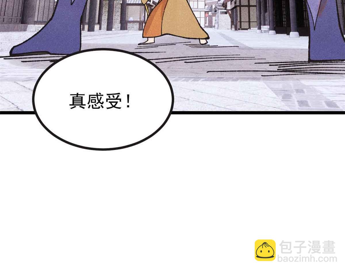 🍟万古最强宗 401 主演很生气 第29页