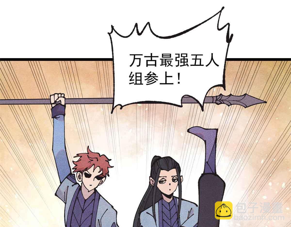 🍟万古最强宗 401 主演很生气 第31页
